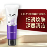 玉兰油（OLAY）细滑焕肤洁面乳100g卸妆深层清洁控油平衡洗面奶生日礼物送女友