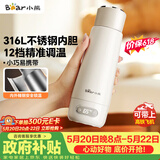 小熊（Bear）【价保618】电热水杯 便携式烧水杯 恒温电热水壶0.3L保温杯学生出差旅行烧水壶ZDH-D03G3