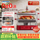 大宇（DAEWOO）【京东定制】小璃宇蒸锅 电蒸锅炖蒸煮一体多功能锅 电锅食品级玻璃0涂层 蒸锅家用3-4个人S22