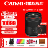 佳能（Canon）RF全画幅专业微单定焦镜头适用于R3 R5二代 R5 R6 R6二代 R7 R8 R10 R50 RP R100广角人像微距镜头 RF50mm F1.4 L VCM 官方标配【京东多