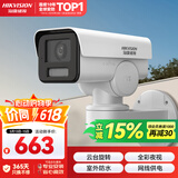 海康威视摄像头监控室外400万高清红外全彩夜视拾音IP66插卡存储DS-2CD3646FWD-LPTZ