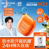 Mistine蜜丝婷高倍户外防晒霜摇摇乐防水汗防晒霜乳60g礼物学生
