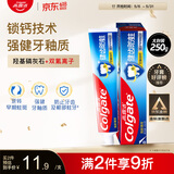 高露洁（Colgate）全面防蛀清新薄荷味牙膏大容量250g 清新口气 除口臭成人牙膏含氟