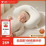 ABCMOKOO云梦婴儿定型枕0到6个月纠正头型防偏头婴儿枕头0-1岁可调节护型