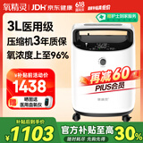 氧精灵3L升医用制氧机家用吸氧机老人专用孕妇便携氧气机323W
