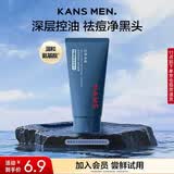 韩束男士控油净爽洁面膏护肤品洗面奶清洁保湿实用送男友生日礼物30g