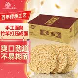 黎记面条 素面1250g 方便面挂面速食面非油炸面饼港式手工面