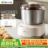 小熊（Bear）和面机3.5L 揉面机厨师机 全自动家用多功能智能活面搅面机 面包面粉发酵醒面 HMJ-D35P1