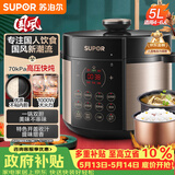 苏泊尔（SUPOR）【价保618】国风系列电压力锅 5L70kPa双胆 50YC9086电饭煲高压锅4-6人 内胆批次随机发货