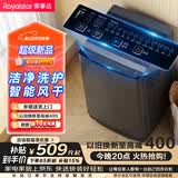荣事达（Royalstar）波轮洗衣机 9KG全自动家用健康桶自洁宿舍租房 以旧换新 玄武灰RB9025JGB
