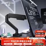 Brateck北弧 显示器支架 机械臂 电脑支架桌面夹式底座 大承重屏幕增高架E430黑17-40吋 悬空托臂适配卓威