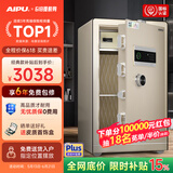 艾谱（AIPU）国标认证3s保险柜家用 保险箱办公小型指纹密码箱财务防盗防搬走 智能报警大型夹万 重型灵智 【国标防盗】高80CM金 经典款【指纹密码+钥匙】