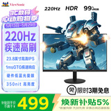 优派23.8英寸 超频220hz  1ms响应 硬件低蓝光 HDR 三角洲MOBAPS5设计游戏宿舍 电竞显示器VX24G25