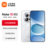 小米（MI）REDMI Note15 Pro 5G手机 6.83英寸1.5K屏 天玑7400Ultra IP68防尘防水7000mAh电池红米note15pro 雪松白 8GB+256GB 官方标配