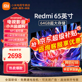 小米电视65英寸4K超高清远场语音金属全面屏逐台校准智能家用办公平板液晶电视机 65英寸 小米电视120Hz高刷