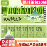 艺佰原叶铁观音福建安溪浓香乌龙茶包独立小袋30袋/90g办公茶叶