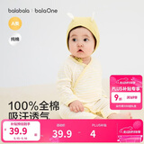 巴拉巴拉孕妈有礼-新客39.9元-新生儿婴儿连体衣哈衣纯棉舒适四季款衣服软
