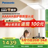 松下（Panasonic）立式护眼灯适阅全光谱100W学习灯保价618大路灯台灯智能语音