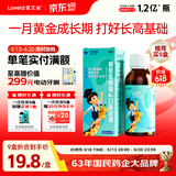 星艾迪赖氨酸赖氨肌醇维b12口服溶液【135ml*3瓶疗程特惠装】维生素b12赖氨酸儿童青少年长高4-18岁非五维赖氨酸