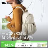 蕉下（beneunder）双肩包女包背包旅游轻便小型书包登山通勤户外送女生