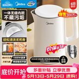 美的（Midea）【价保618】电热水壶烧水壶0涂层食品级304不锈钢自动断电双层防烫全钢无缝1.5L容量 MK-HJ1566