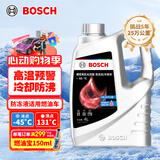 博世（BOSCH）有机长效汽车防冻液发动机冷却液 养车保养 冰点-45℃ 4L（红色）