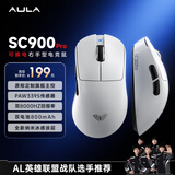 狼蛛（AULA）SC900系列轻量化电竞鼠标 无线2.4G/蓝牙/有线三模连接 热插拔电池可换电 原生最高双8k回报率 【双电池】SC900pro白色-PAW3395