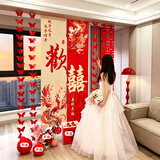 缘辉结婚布置婚房窗帘装饰条幅套装男女方蝴蝶卧室喜字拉花客厅屋顶
