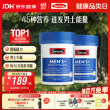 Swisse斯维诗 男士复合维生素120片*2瓶多维能量片45种营养B族维C维D维E