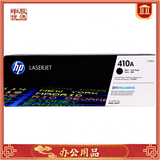 惠普（HP）【申辰】410A（CF410A）原装硒鼓黑色单支装（适用hp M452DN/m377dw/M452DW/M452NW/477fnw）