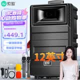 索爱（soaiy）12吋广场舞音响大功率便携式户外重低音蓝牙k歌专用大音量移动拉杆音箱室外演出双话筒