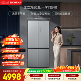西门子（SIEMENS）冰立方503L十字门冰箱【价保618】大容量 智能抗冷凝 超薄平嵌 一级能效KC88EA639C 国家补贴