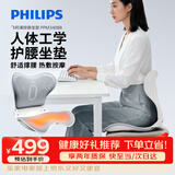 飞利浦（PHILIPS）人体工学靠腰 腰部按摩器 按摩腰靠 护腰坐垫托腰部支撑座椅靠垫办公室 3408B 教师节礼物送同学