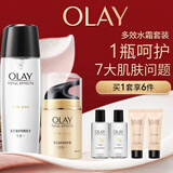 玉兰油（OLAY）多效修护面霜醒肤水保湿抗皱紧致化妆品护肤品520送女朋友礼物