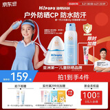 海龟爸爸儿童防晒套装军训户外 小光盾40g+身体防晒喷雾100ml 6岁+适用