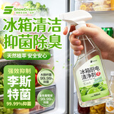 SnowDream日本冰箱清洁剂除臭杀菌李斯特菌清洁除味剂微波炉清洗剂500ml