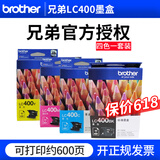兄弟LC400BK墨盒适用MFC-J430W J625dW J6910DW 6710DW 825dw LC400四色墨盒一套