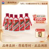 茅台 飞天 酱香型白酒 53度 200ml*5 共1000ml 组合装【酒厂直供】