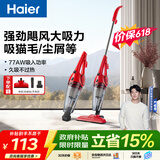 海尔（Haier）吸尘器【价保618】家用有线立式手持推杆二合一 强劲吸力低噪 轻量 小型车载猫毛地毯HT-C2160R