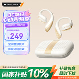 山水（SANSUI）【重低音丨品牌旗舰】W19蓝牙耳机骨传导概念挂耳式无线不入耳开放运动降噪排行前十适用于华为