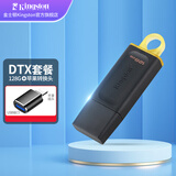 金士顿（Kingston） u盘 USB3.2/Gen 1 高速哨兵车载行车记录仪闪存优盘大学生专用 【DTX套餐】128G+苹果转接头