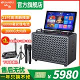 山水2026新款C10功放音响一体机家庭ktv音箱套装户外音响k歌专用卡拉OK大功率广场舞音响带显示屏 山水C20送拖车送支架+2000G内存