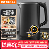 苏泊尔（SUPOR）【价保618】电水壶热水壶 1.7L大容量全钢无缝电热水壶 316L不锈钢烧水壶 一键保温SW-17J12P