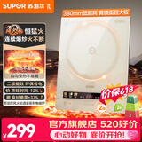 苏泊尔（SUPOR）电磁炉 380mm一体加大面板家用电磁炉大功率2200W 猛火爆炒 多功能电磁灶火锅炉 二级能效电磁炉 【0.8秒速升温】恒猛火