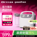 鱼跃（yuwell）吸痰器7E-H1家用中老年电动吸痰器老人便携式吸痰器带原装吸痰管