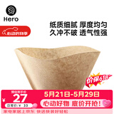 Hero 咖啡滤纸 手冲咖啡过滤纸美式咖啡机滴滤杯滴漏咖啡机过滤纸原色