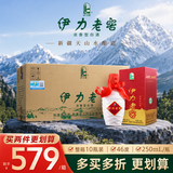伊力特 伊力老窖【多买多折】浓香型白酒 46度  250ml*10瓶 