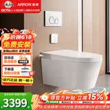 箭牌（ARROW）智能壁挂马桶全自动翻盖挂墙悬空嵌入式墙排式坐便器 【轻智能旗舰款】脚感翻盖+座圈加热