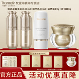 梵蜜琳（Thanmelin）贵妇膏精华乳套装素颜霜面霜女士护肤品抗皱保湿舒缓礼盒珍珠胎盘 臻活修复四件套(全新升级容量）
