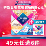 薇尔【任选6件】卫生巾姨妈巾日用护垫迷你巾加长夜用安睡裤超薄安心 迷你巾190mm14片【买2送1】